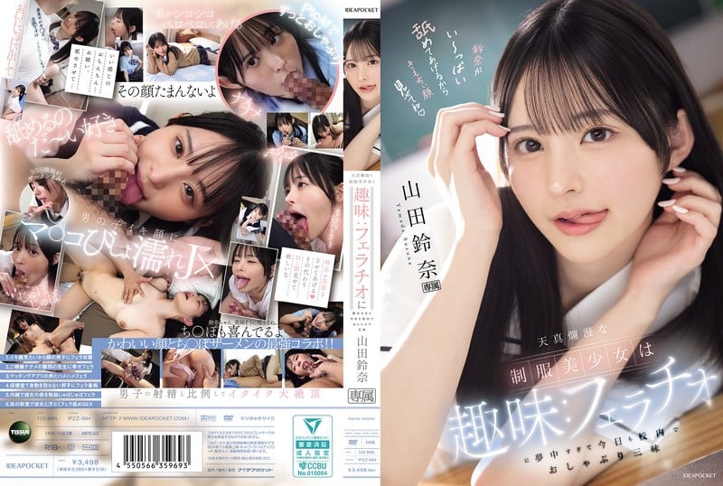 IPZZ-694 นักเรียนคนนี้ยินดีอมควย Suzuna Yamada